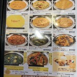 マヤデビ つくば店 - メニュー②