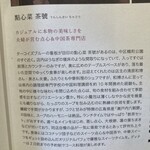 點心菜 茶號 - 雑誌の掲載から