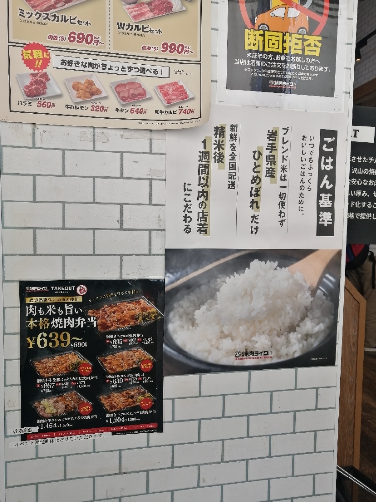 焼肉 ライク 船橋 ららぽーと 前 店