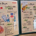 さくらい - お酒メニュー