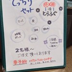 さくらい - 冬はてっちり