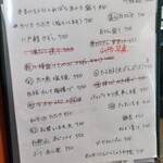 さくらい - 本日のメニュー