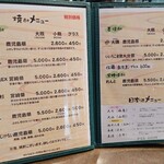 さくらい - お酒メニュー