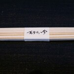 蕎麦きり吟 - 