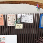 さくらい - 店外メニュー