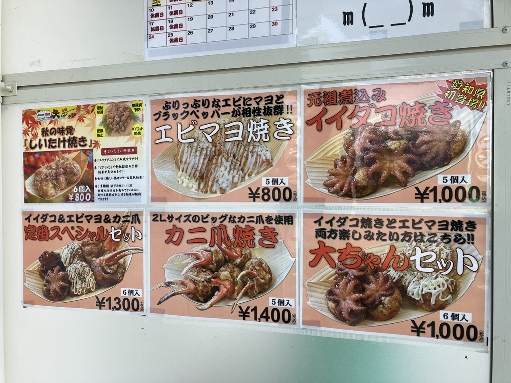 メニュー写真 : ダンシングタコ 大ちゃん （Dancing TAKO 大ちゃん