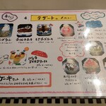 ニュータロー ２１ - 