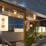 スシスミビ - 