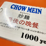 ニューヨーク飯店 - 