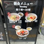大阪つけ麺しら石 - 