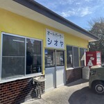 オートパーラーシオヤ - 