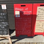 Gelateria89 - 冬だけクレープあります