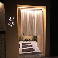 恵比寿 うしみつ - 