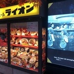 ビヤレストラン ライオン - 