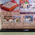 福寿庵 - メニュー