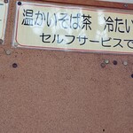 福寿庵 - メニュー