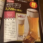 ビヤレストラン ライオン - 