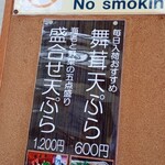 福寿庵 - メニュー