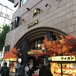 ビヤレストラン ライオン - 