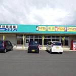 コウラン - 2025年9月