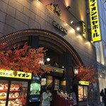 ビヤレストラン ライオン - 