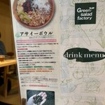 Green salad factory - 