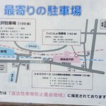 福寿庵 - 駐車場案内