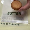 BUTTER 美瑛放牧酪農場