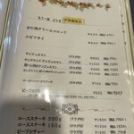 グリル ギャルソン - 