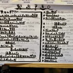 波へい - 本日のおすすめ