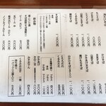 草笛 小諸本店 - メニュー