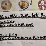 波へい - ボジョレーヌーボー2025