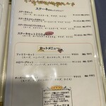 グリル ギャルソン - 