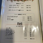 グリル ギャルソン - 