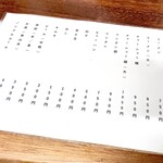 ふくちゃんラーメン - メニュー