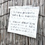 ふくちゃんラーメン - 順番待ち方法