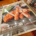 新宿さぼてん 長町ザ・モール店 - 贅沢な御膳(≧∇≦*)