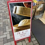 REI STEAMED BUN - 