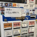 超多加水純手打ち麺 仁しむら - 