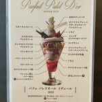 ショコラティエ パレ ド オール - 