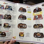 御菓子司 中村軒 - 