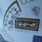 だんご庄  本店 - 