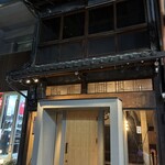 予約制・コース料理 ともなが - 