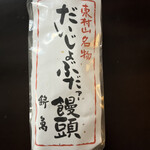 和菓子処 餅萬 - 料理写真: