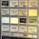 東京ボンベイ - メニュー