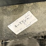 東京ボンベイ - ✅キーマカレー(鶏・野菜) ＲＥＤ中盛¥1.100！
      　※赤(RED・・赤は激辛)
      　※ご飯は中盛り迄無料♪
      　※大盛りは＋¥100になっていました
      　※ピクルス、アイスミニチャイ付き