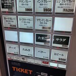 東京ボンベイ - メニュー