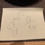 魚料理・もつ鍋  山咲き - 