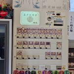 喜多方食堂 磯崎 - 