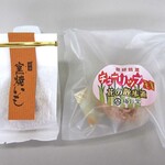 御菓子サロン 梅月堂 - 料理写真:釜焼いも（左）＆ チューリップ王国 花の散歩道